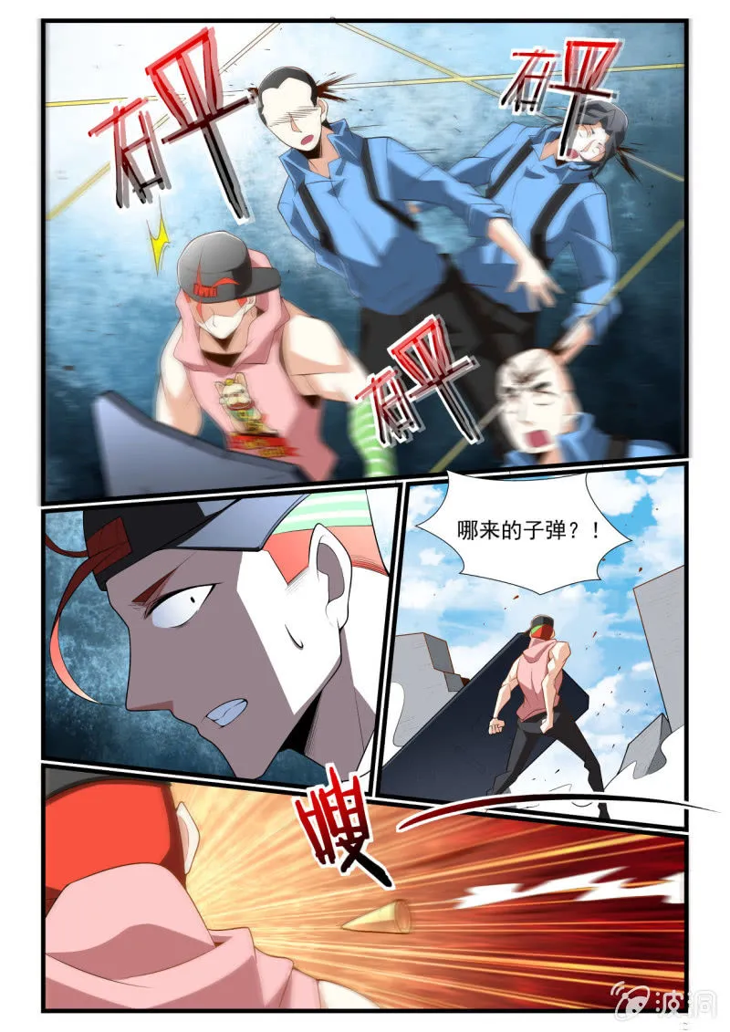 第287话 第5页