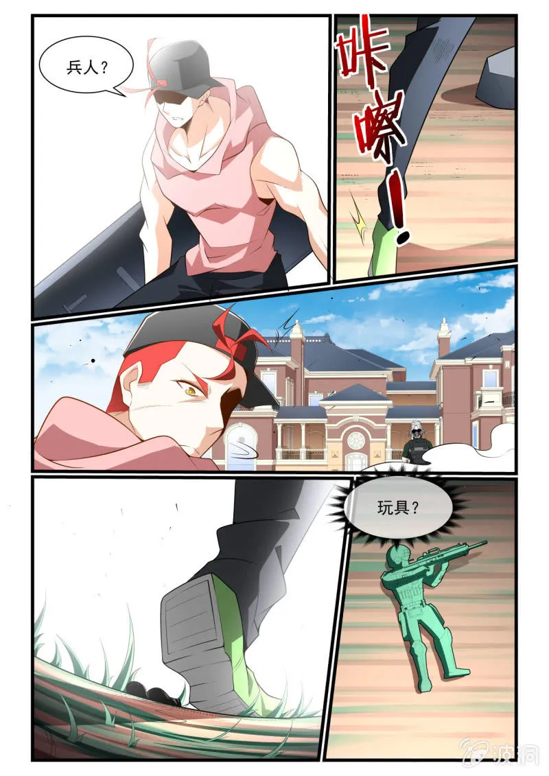 第287话 第7页