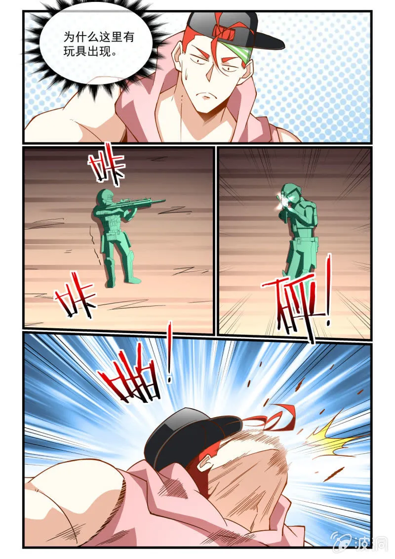 第287话 第8页