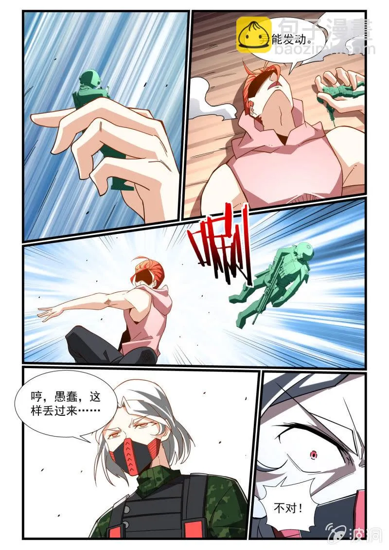 第287话 第10页