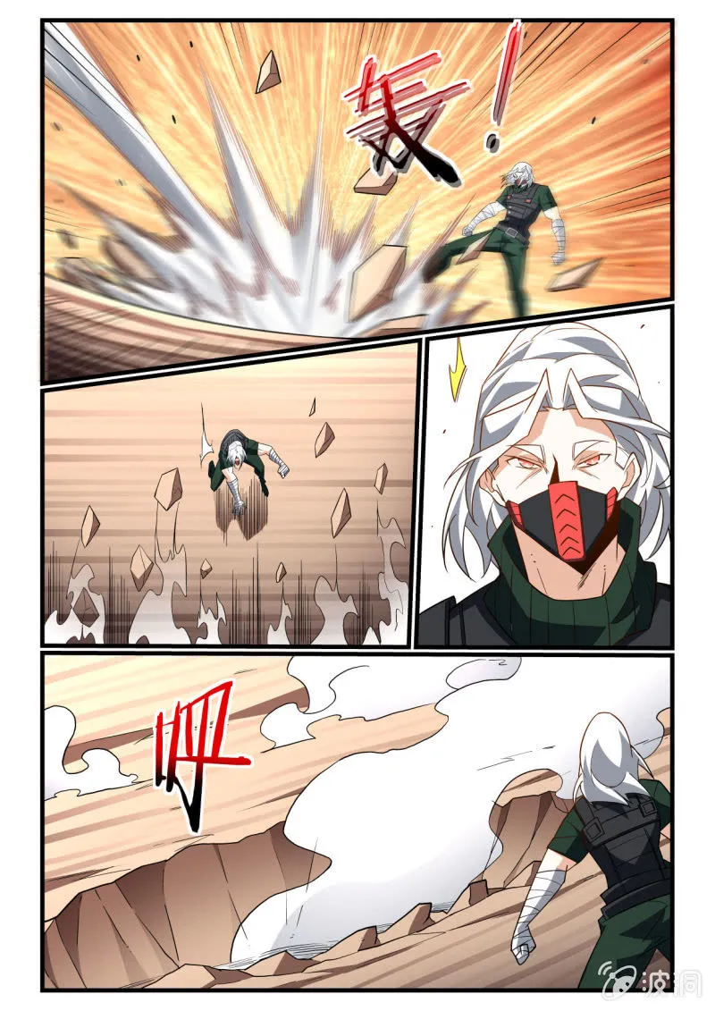 第287话 第11页