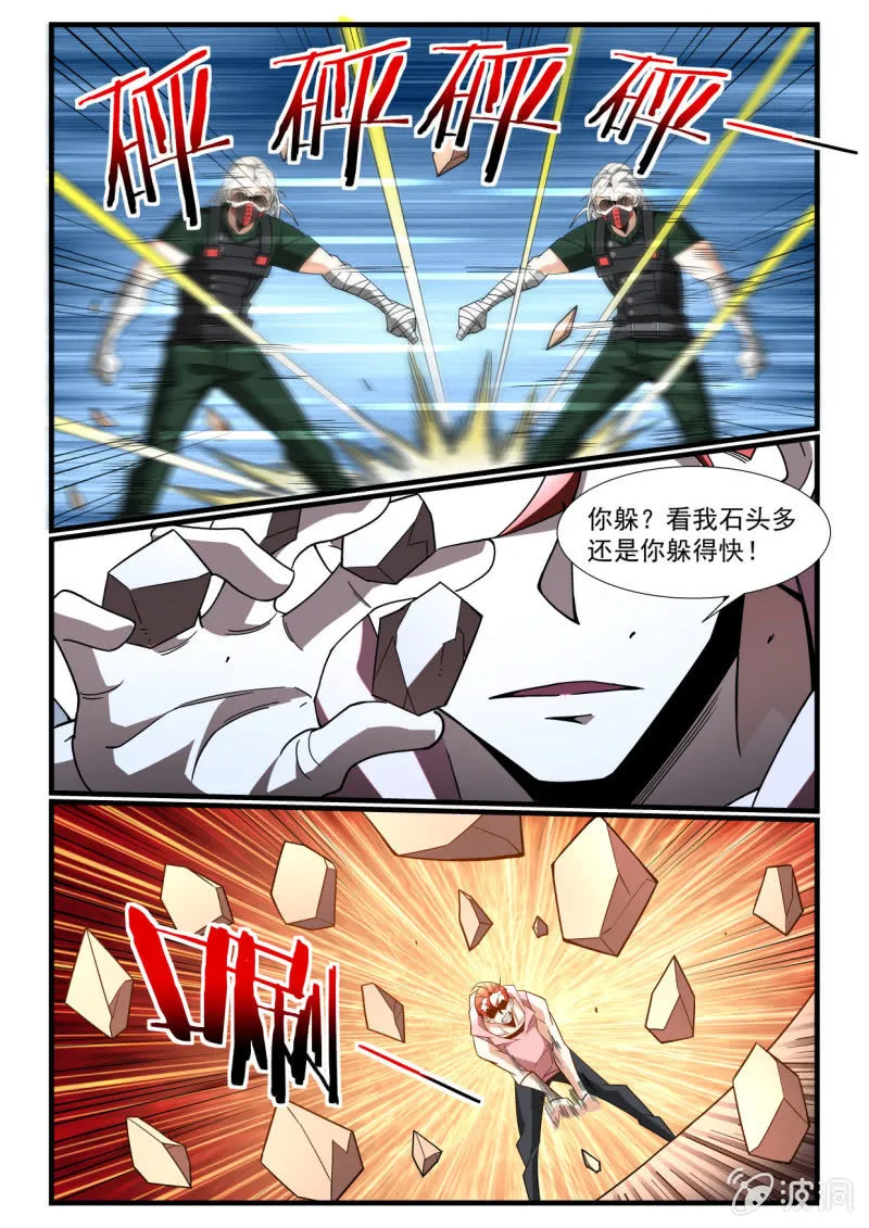 第287话 第13页