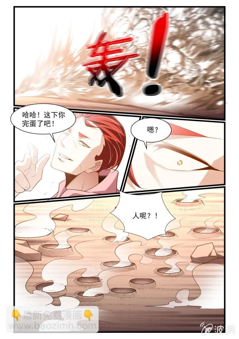 第287话 第14页