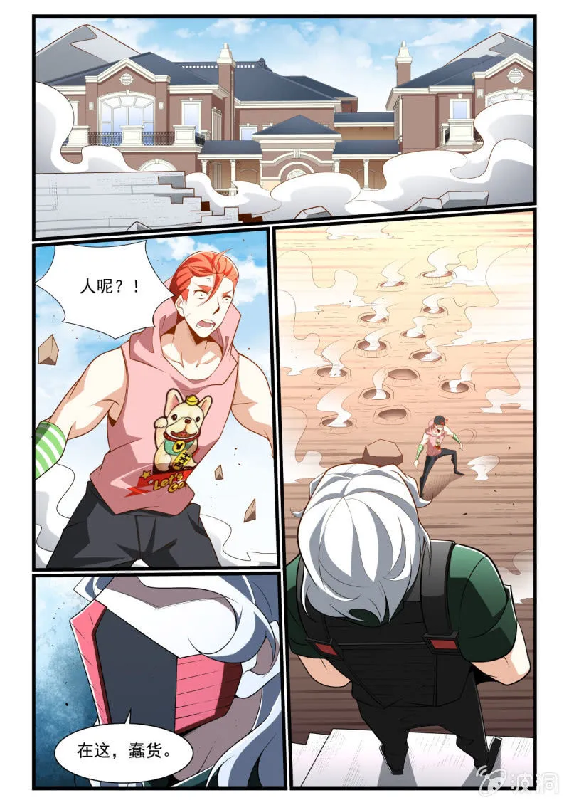 第288话 第1页