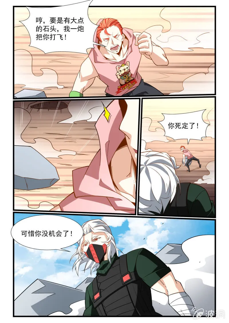 第288话 第2页