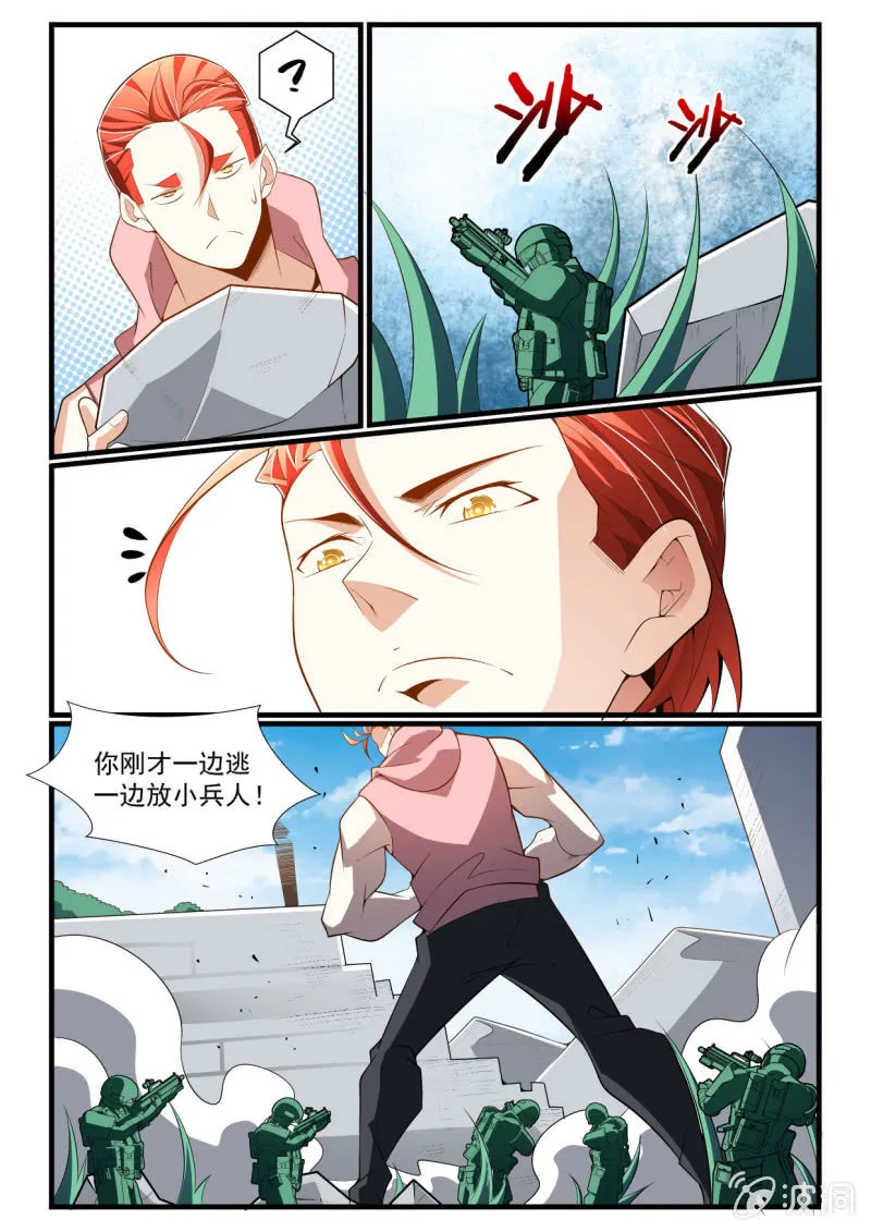第288话 第3页