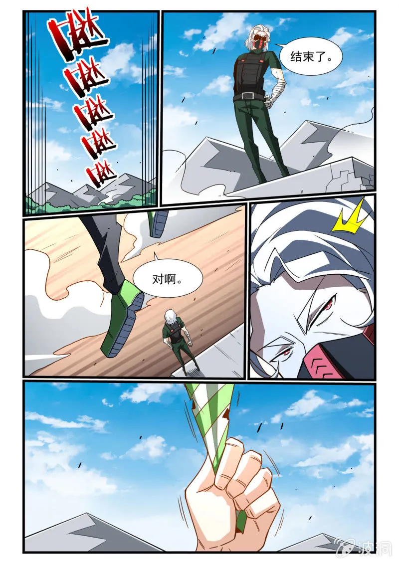 第288话 第4页