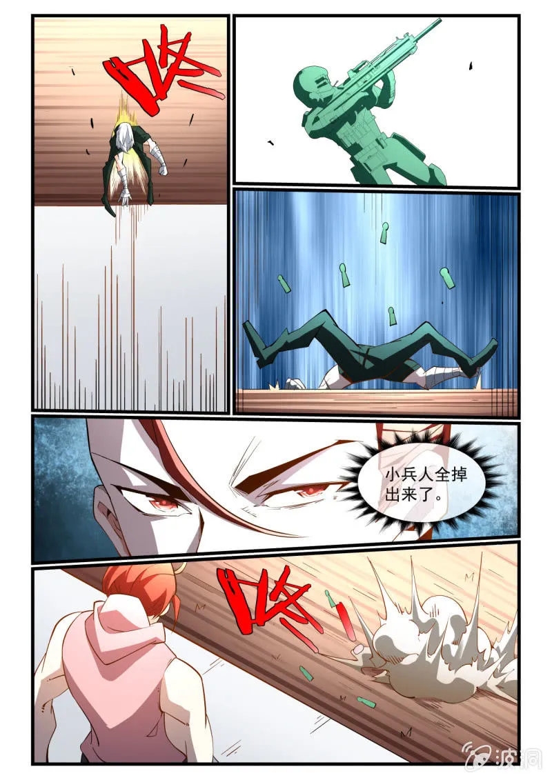 第288话 第9页