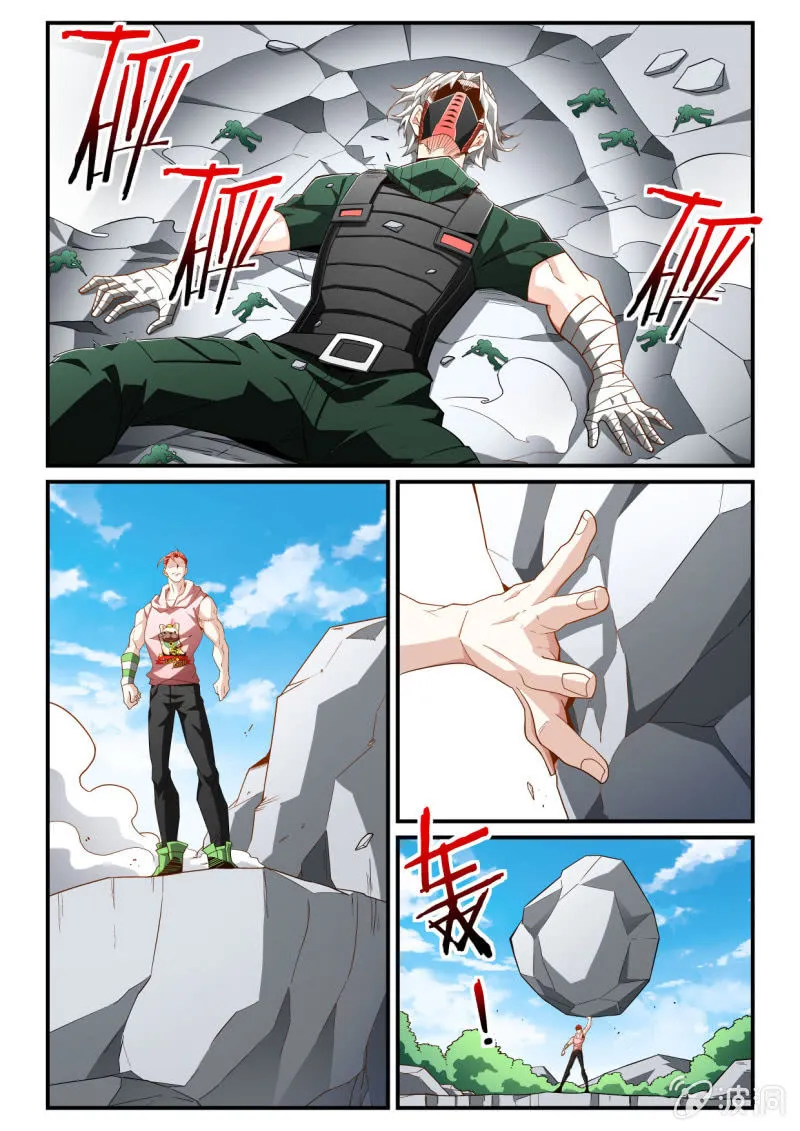 第288话 第10页