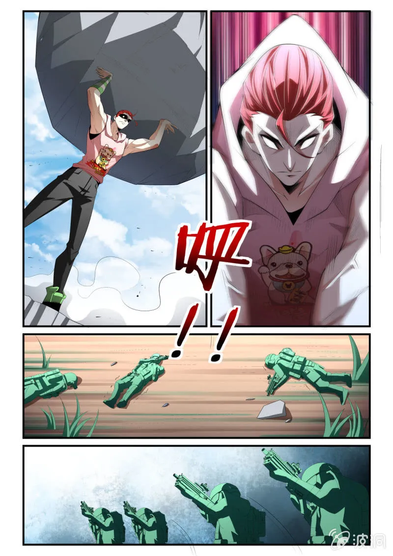 第288话 第11页