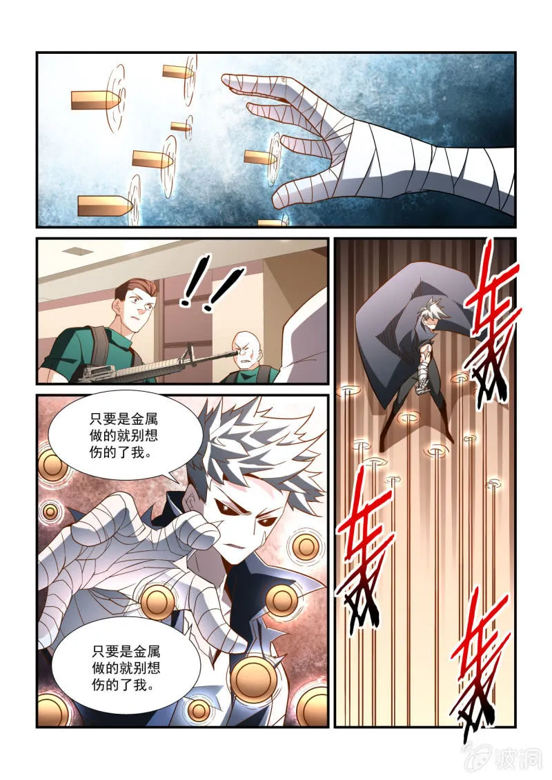 第289话 第2页