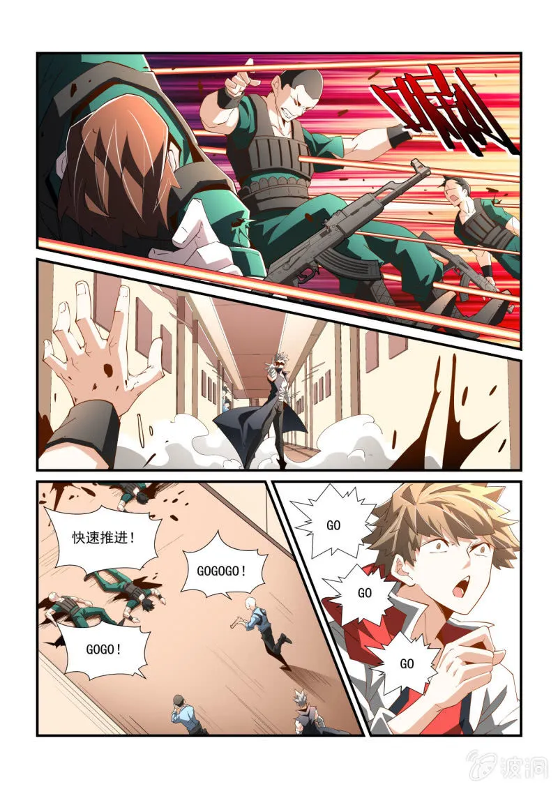 第289话 第3页
