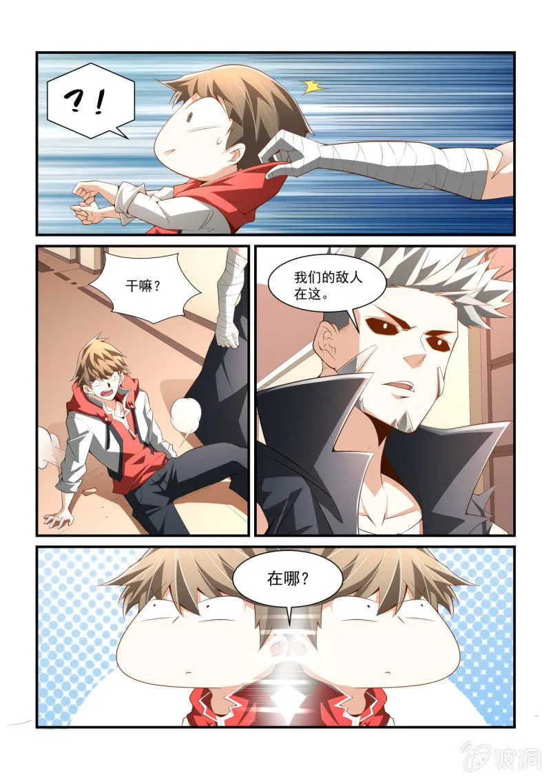 第289话 第4页