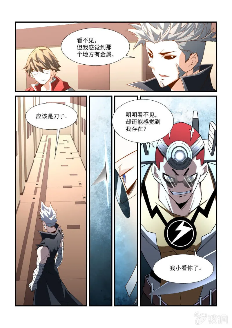 第289话 第5页