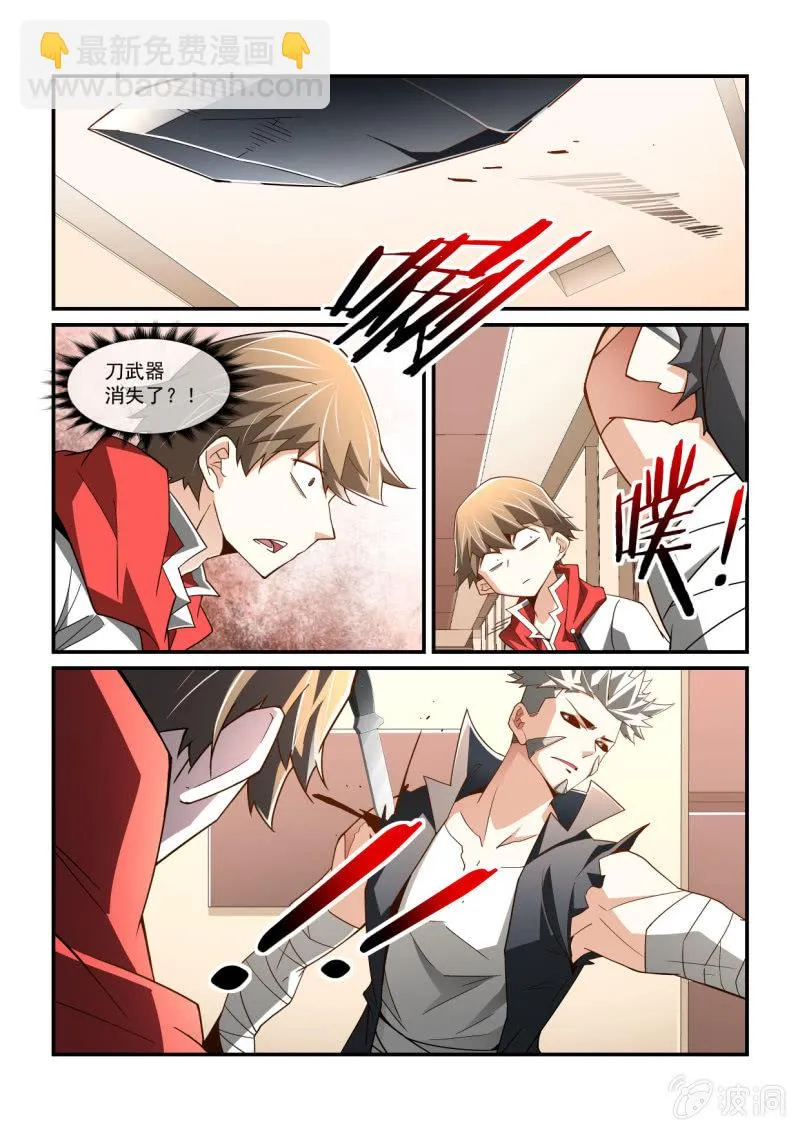 第289话 第7页