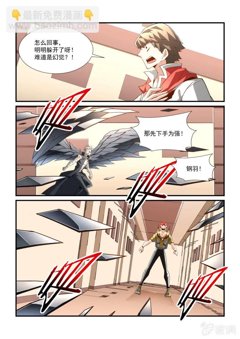 第289话 第10页