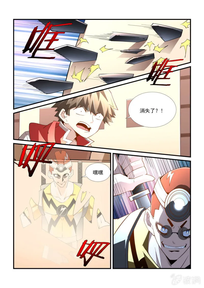 第289话 第11页