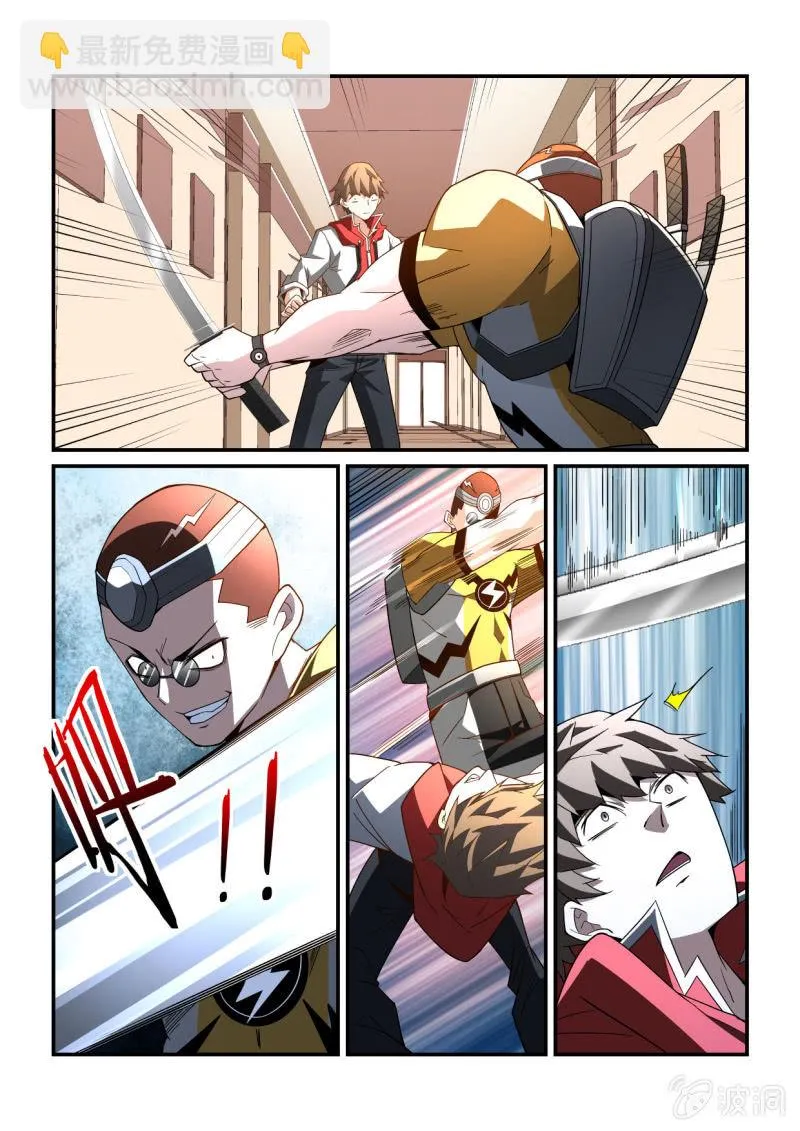 第289话 第12页