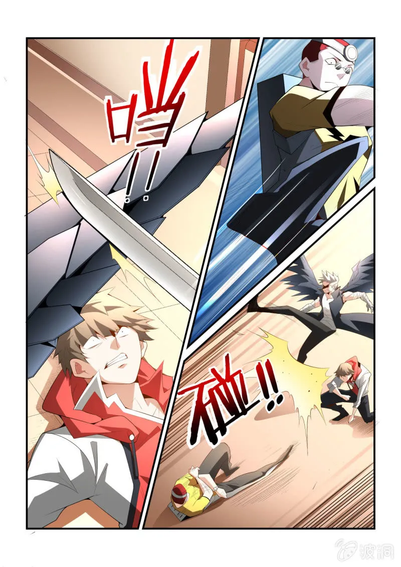 第289话 第13页