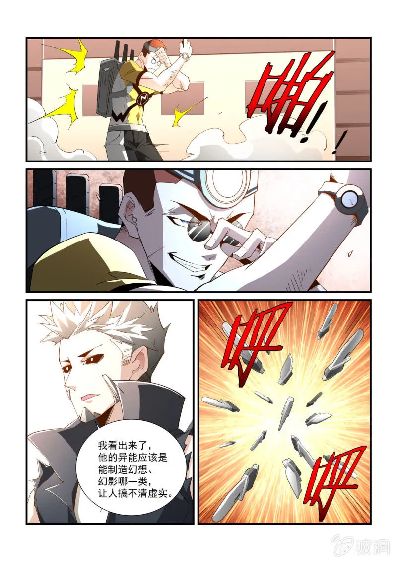 第289话 第14页