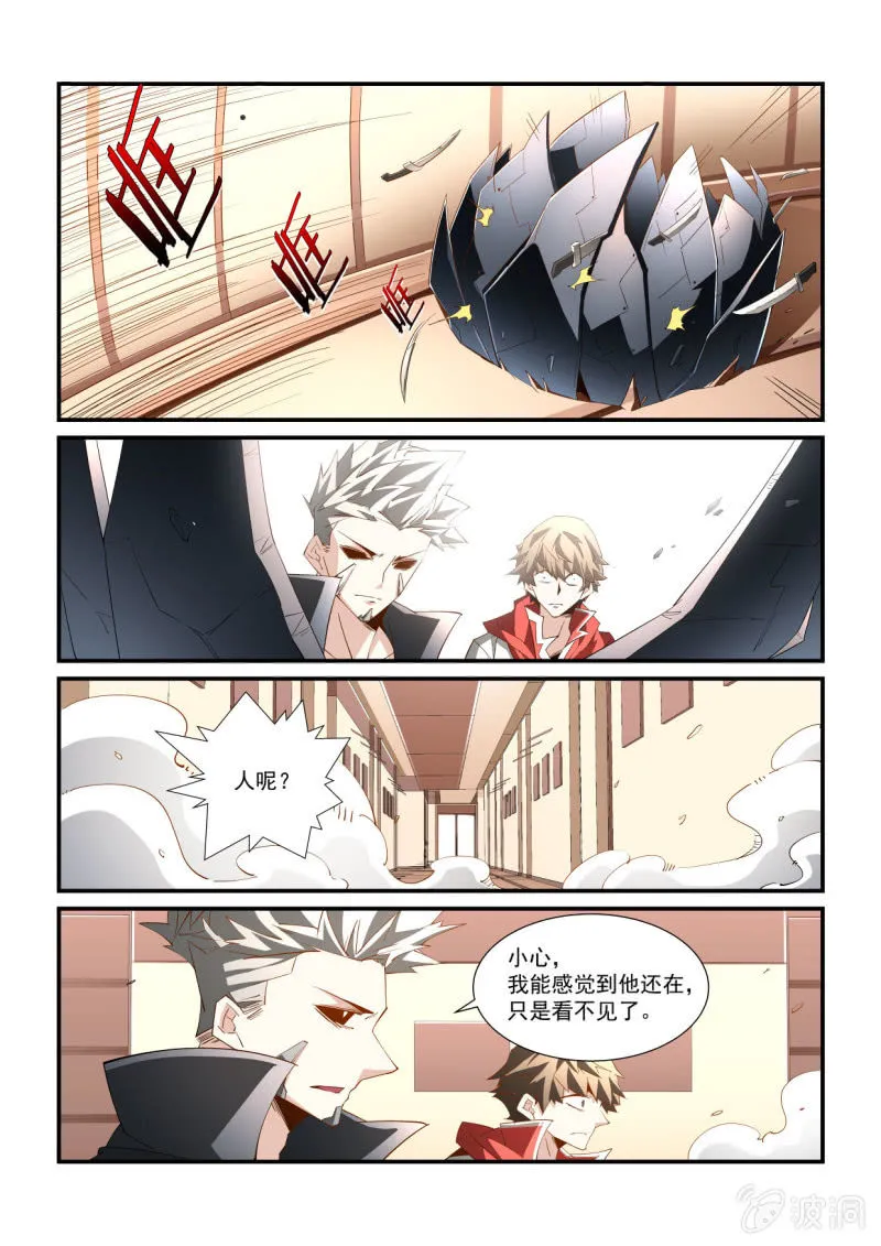 第289话 第15页