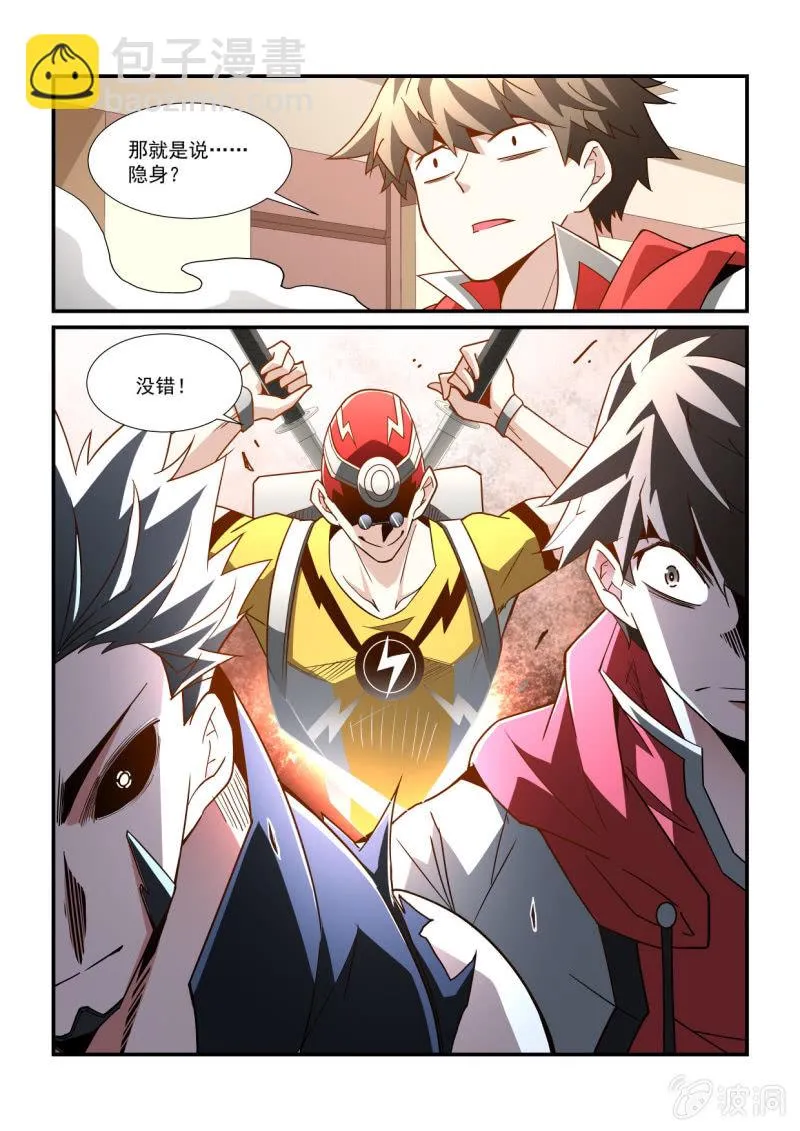 第289话 第16页