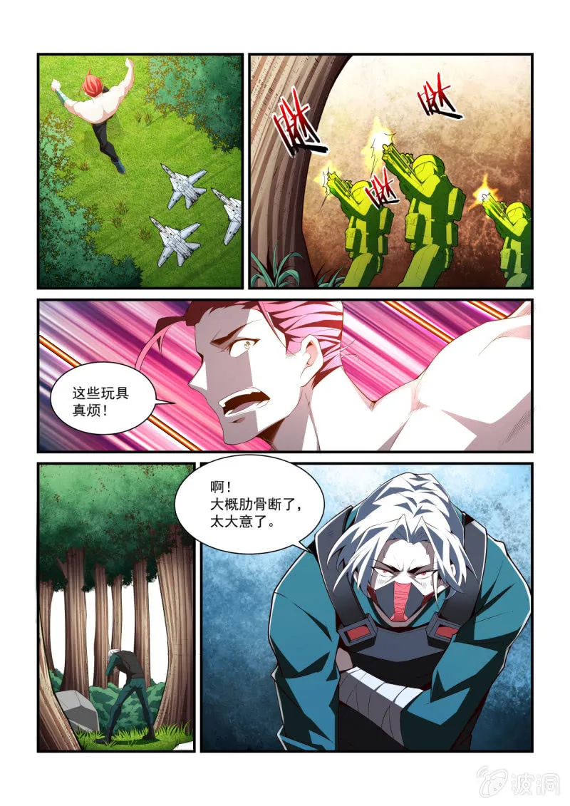 第290话 第2页