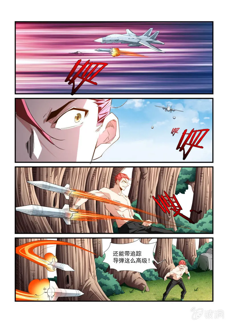 第290话 第4页