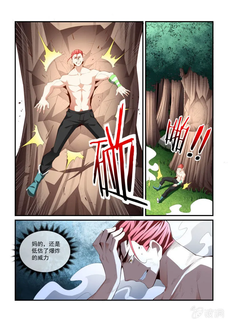 第290话 第6页