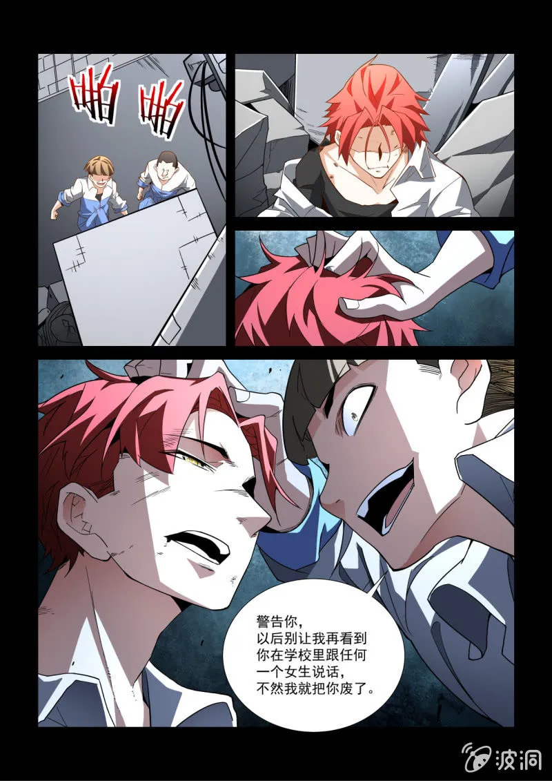 第290话 第10页