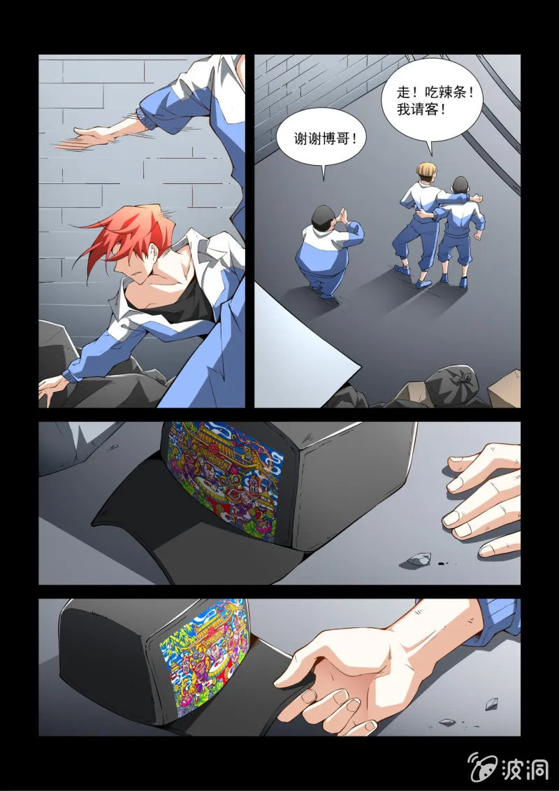 第290话 第11页
