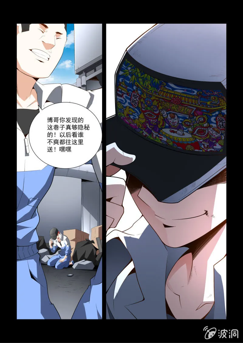 第290话 第12页