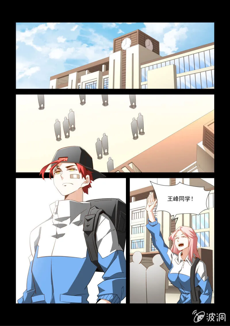 第290话 第13页