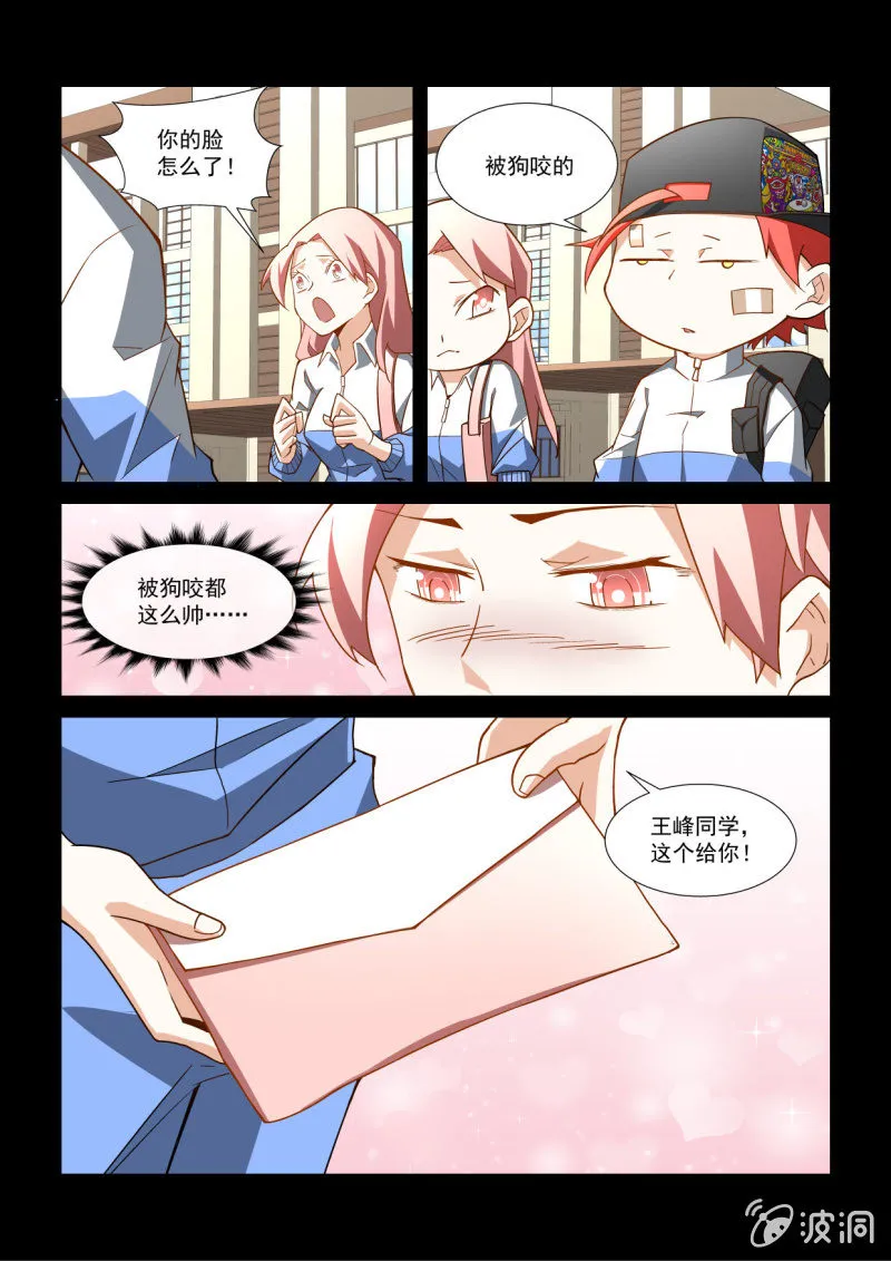 第290话 第14页