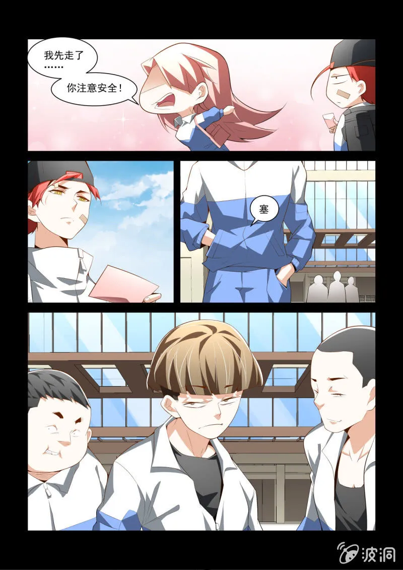 第290话 第15页