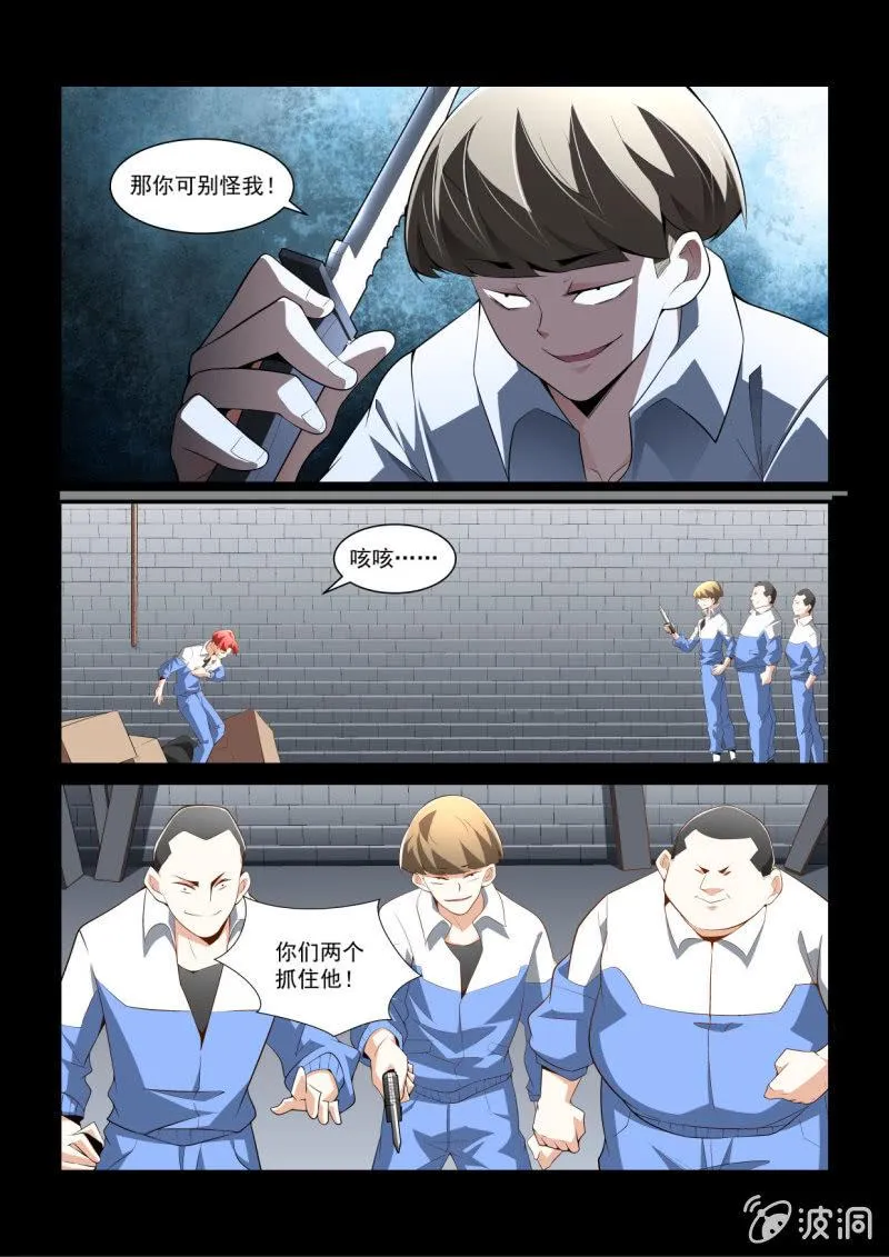 第291话 第2页