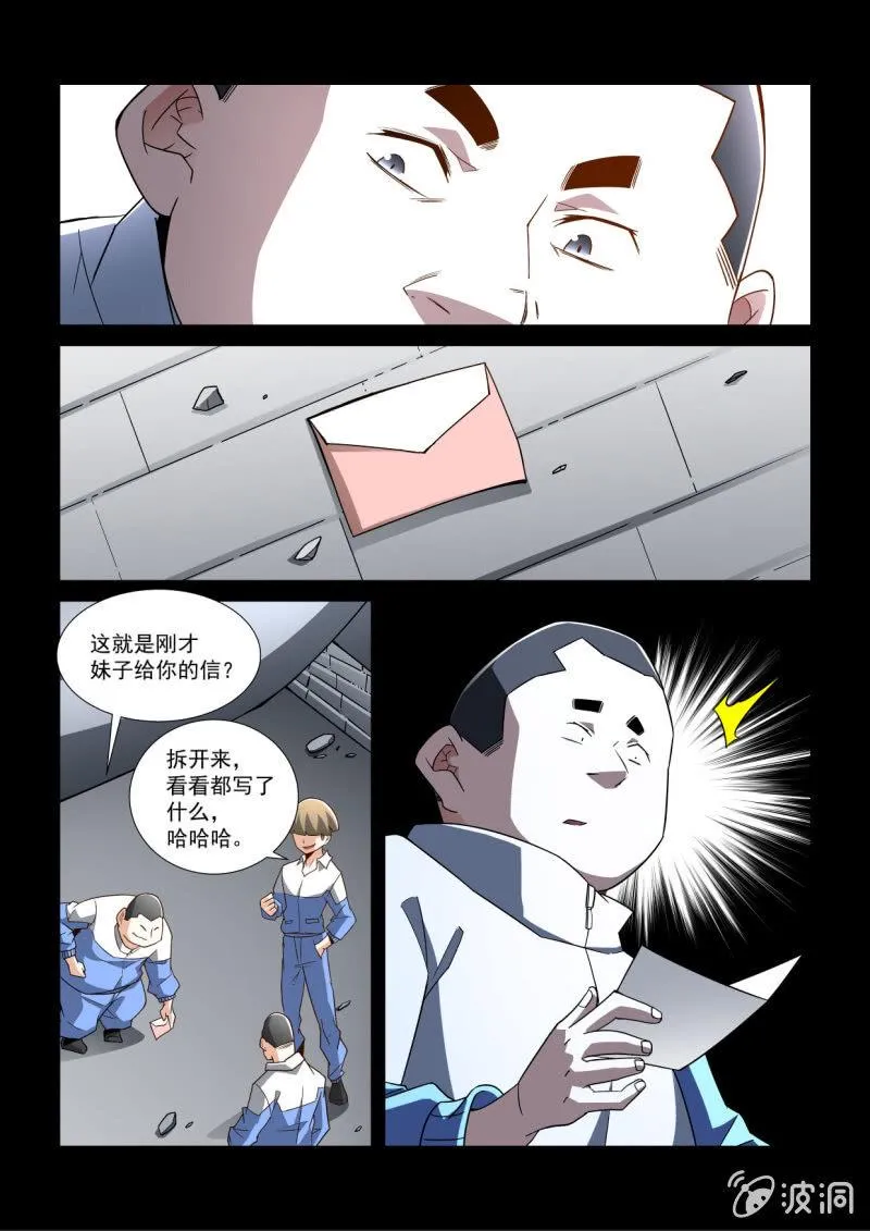 第291话 第3页