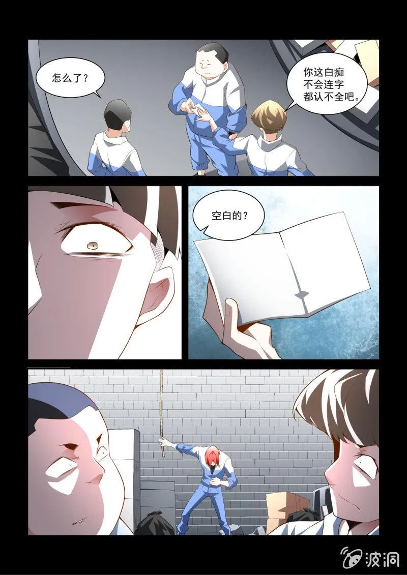 第291话 第4页