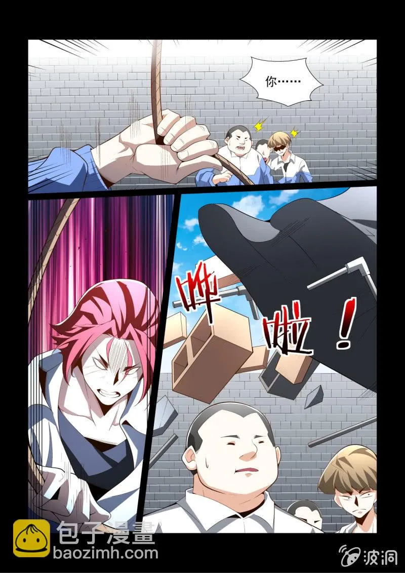 第291话 第5页