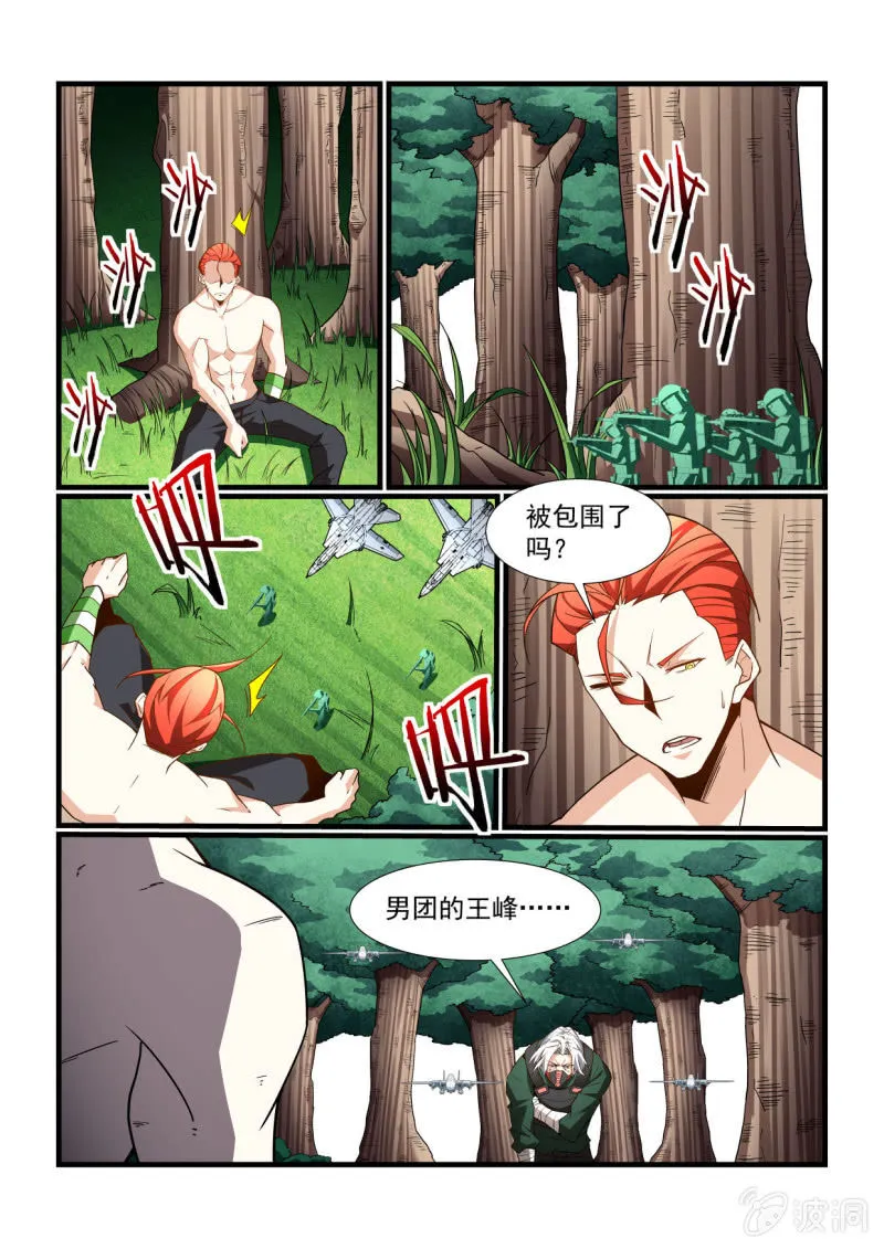 第291话 第7页