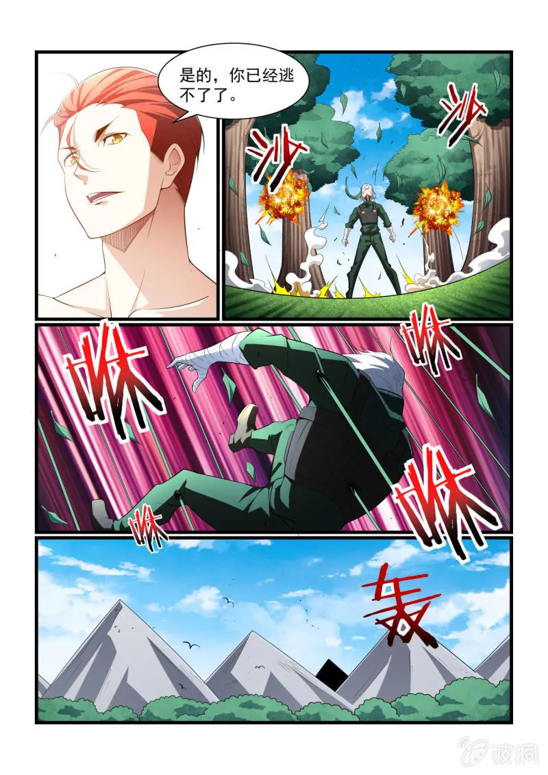 第291话 第10页