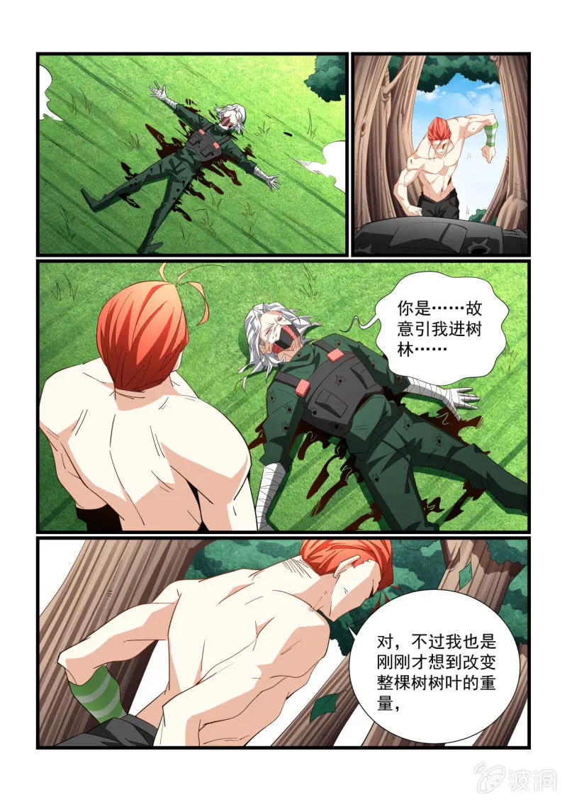 第291话 第11页