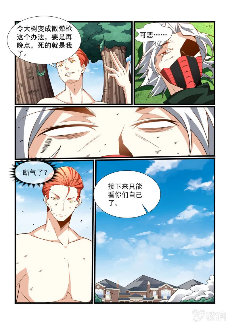 第291话 第12页