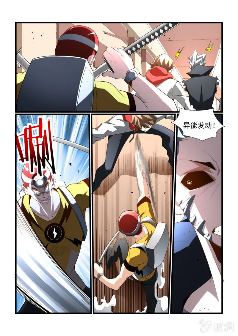 第291话 第13页