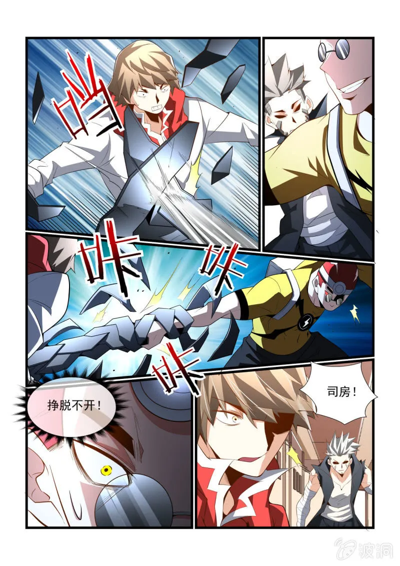 第291话 第14页