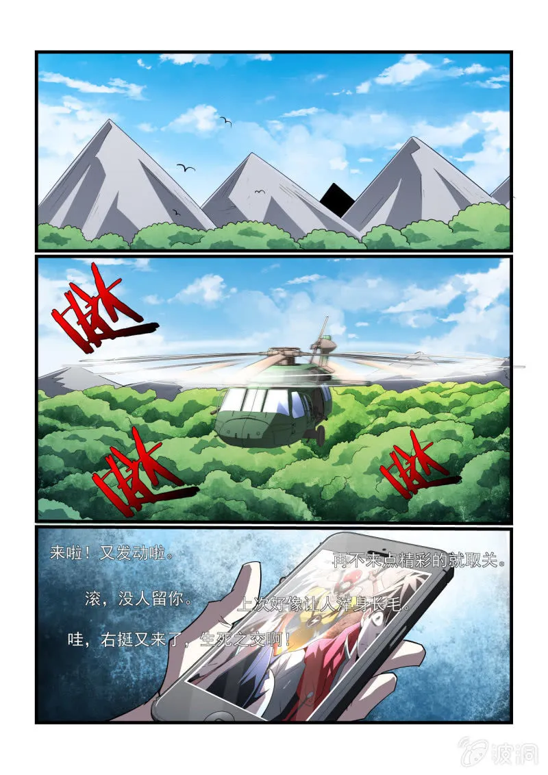 第292话 第2页
