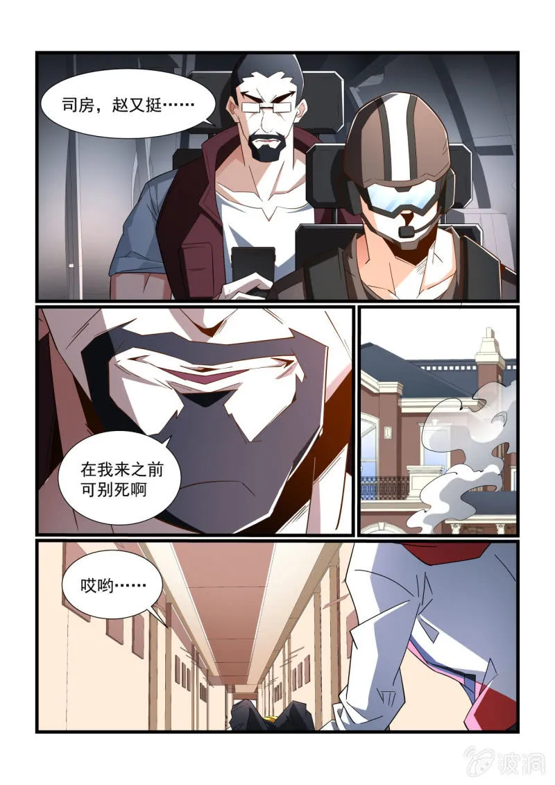 第292话 第3页