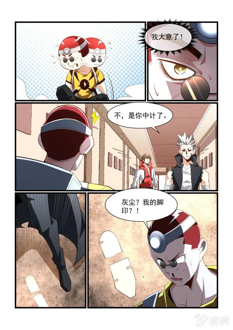 第292话 第4页