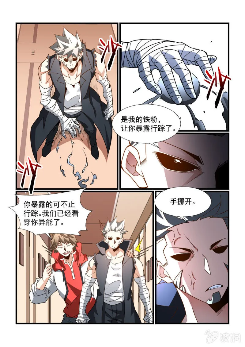 第292话 第5页