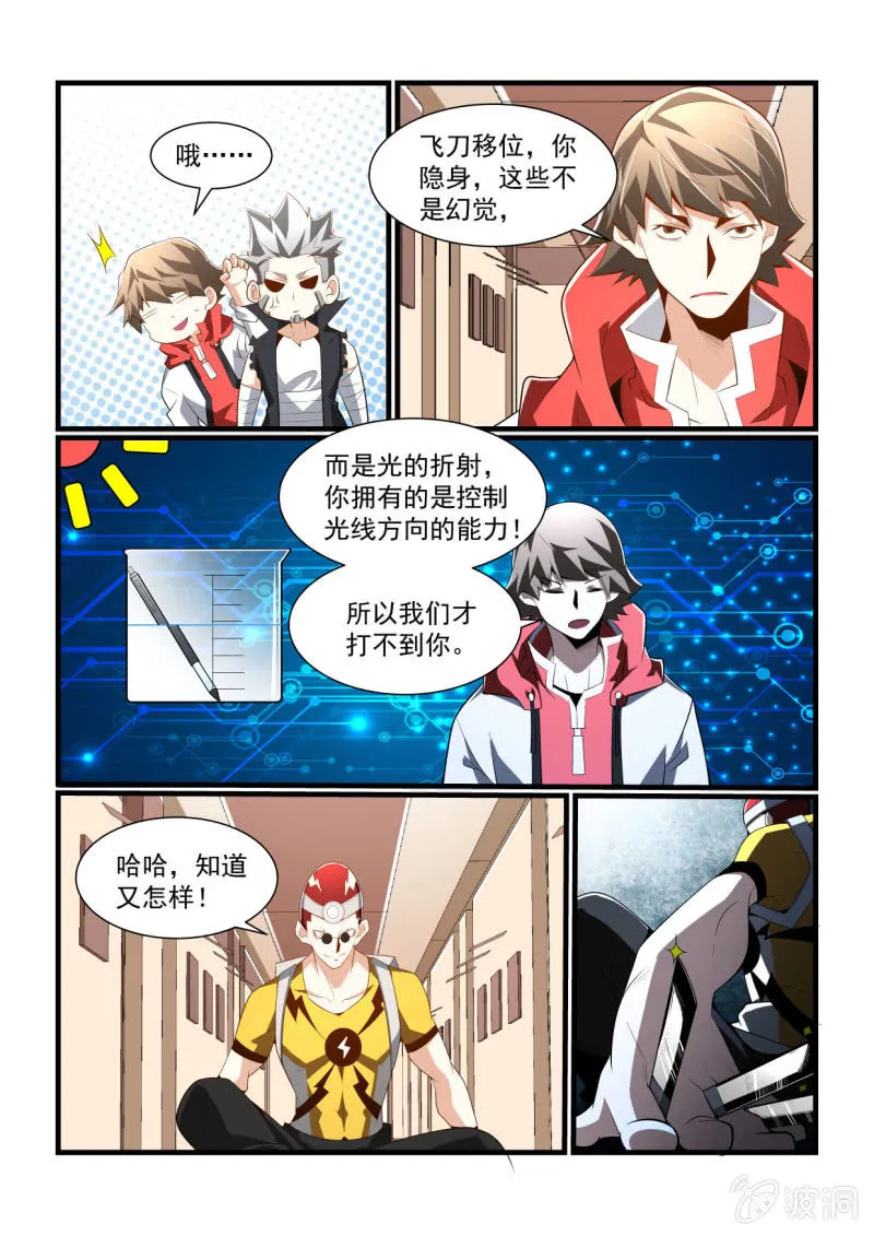 第292话 第6页